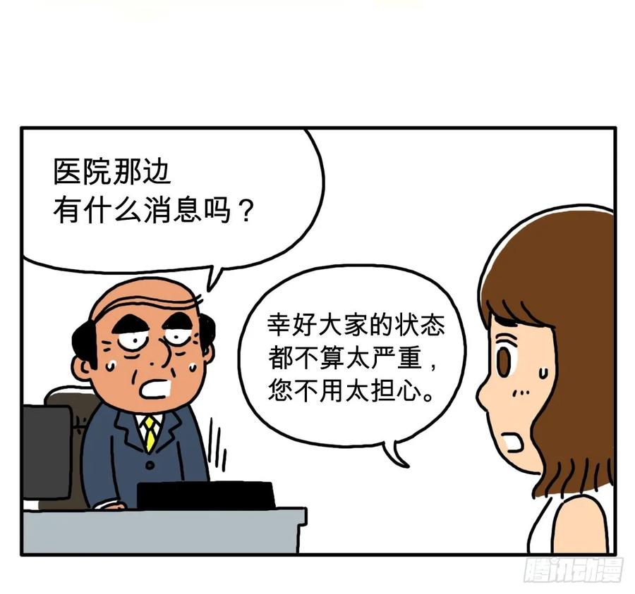 第三十一集饺子不会说谎-吸血高中生血饺哥-tamiboo（第4张）