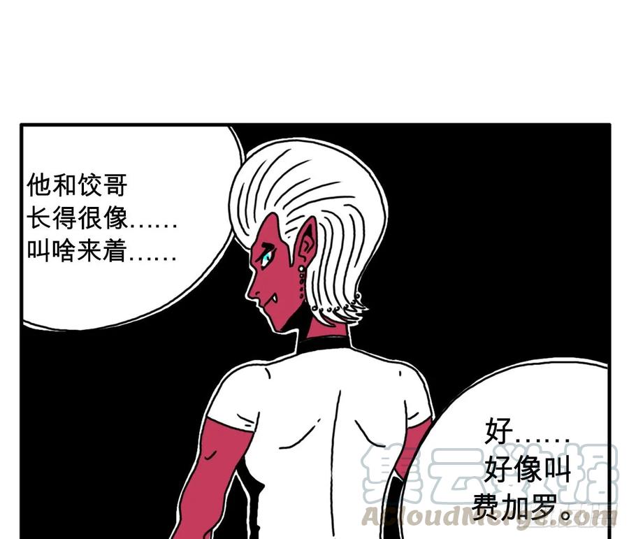第三十一集饺子不会说谎-吸血高中生血饺哥-tamiboo（第1张）