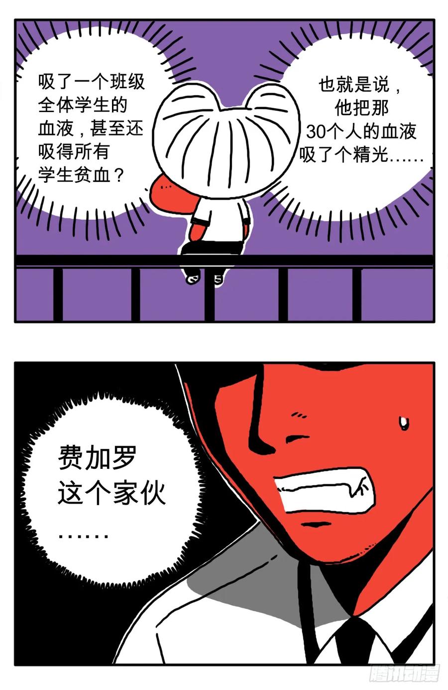 第三十一集饺子不会说谎-吸血高中生血饺哥-tamiboo（第8张）