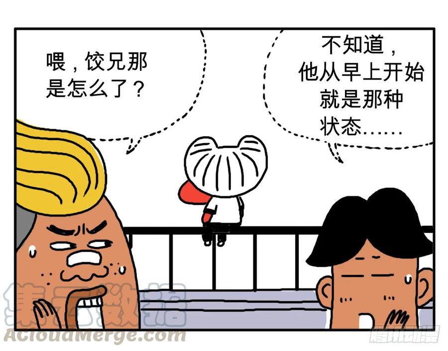 第三十一集饺子不会说谎-吸血高中生血饺哥-tamiboo（第7张）