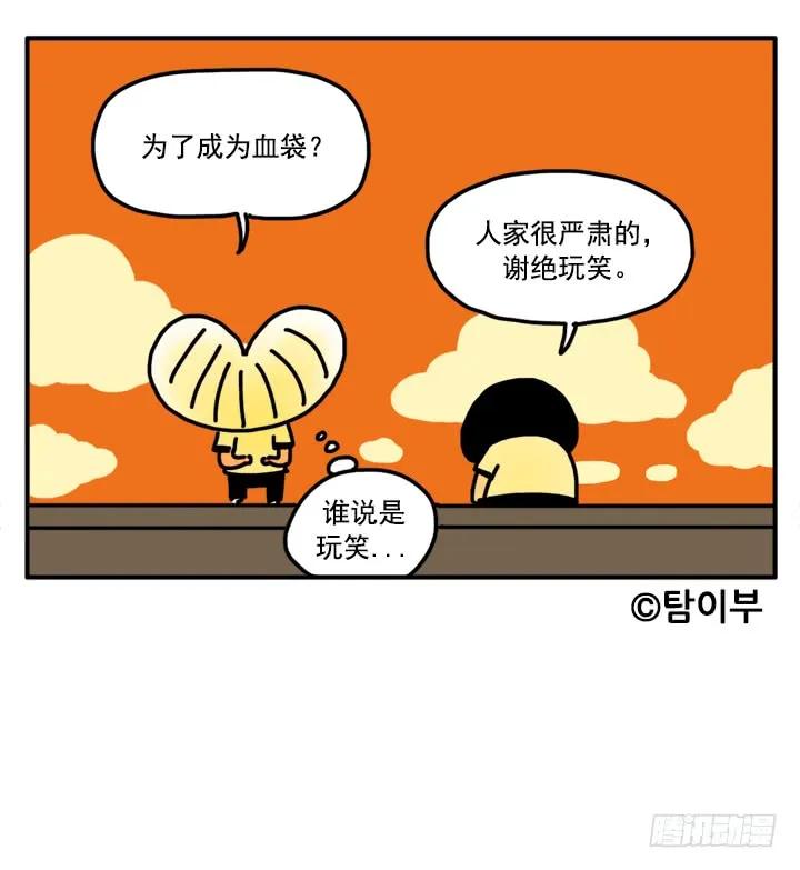321-吸血高中生血饺哥-tamiboo（第6张）