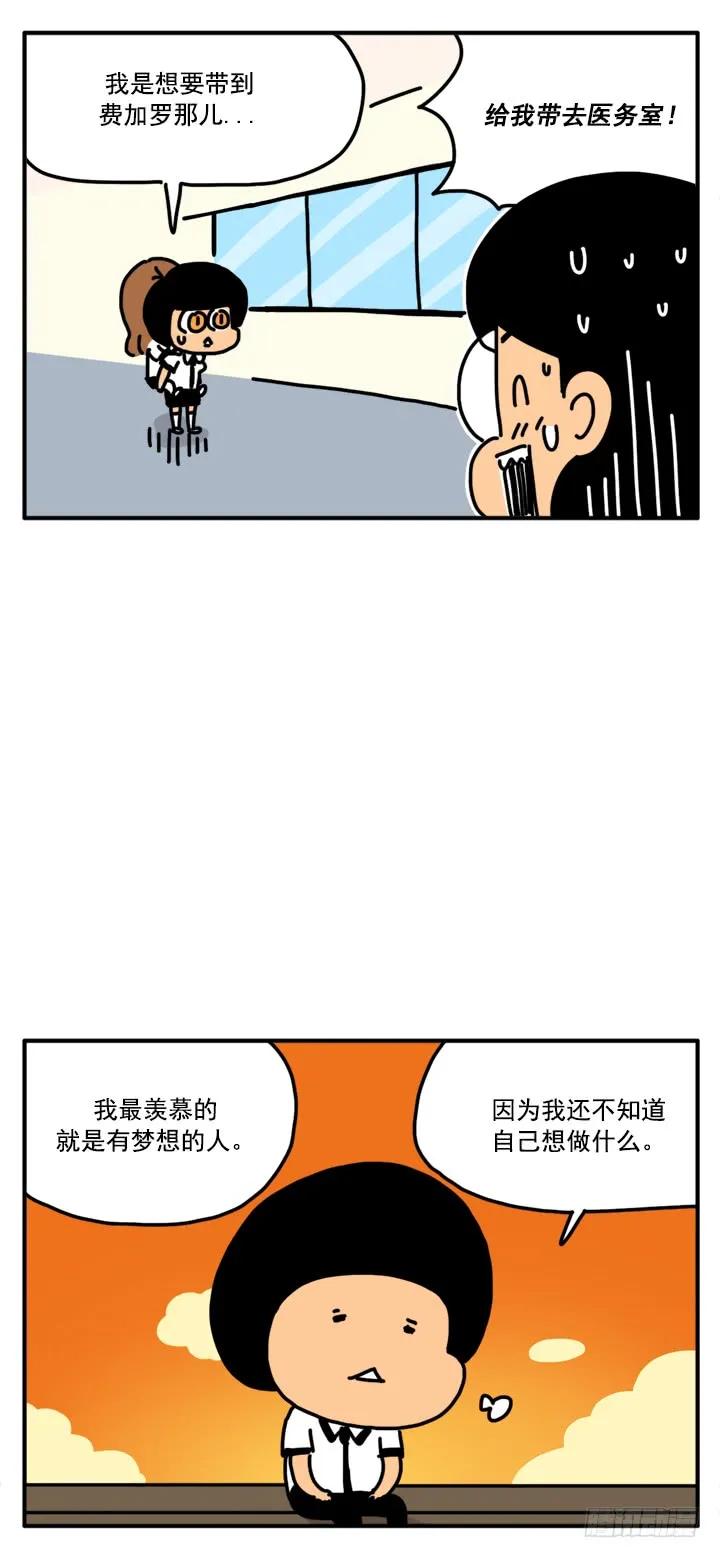 321-吸血高中生血饺哥-tamiboo（第4张）