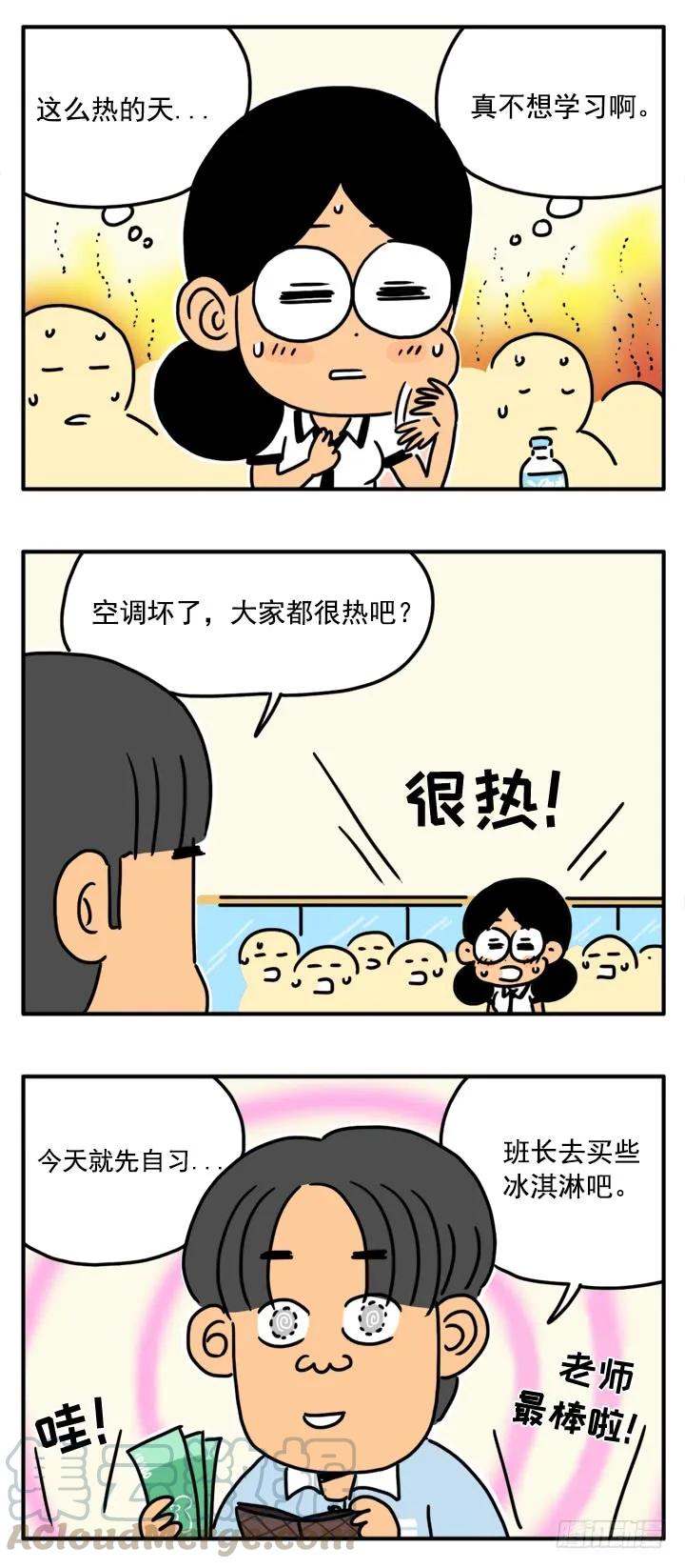 322-吸血高中生血饺哥-tamiboo（第3张）