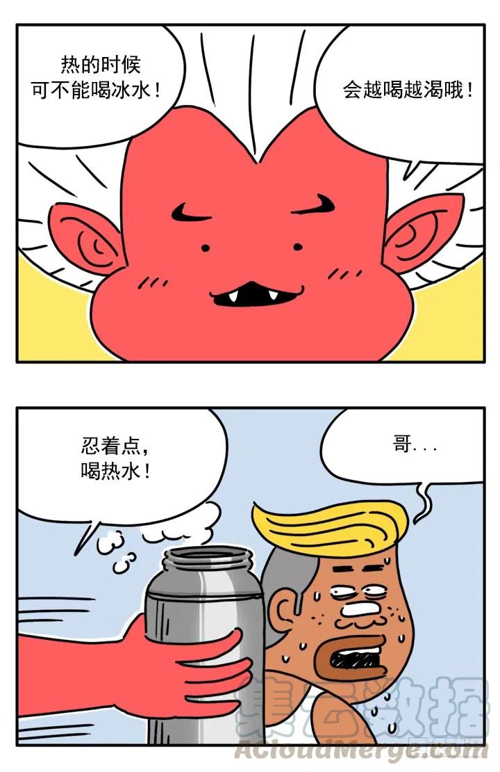 322-吸血高中生血饺哥-tamiboo（第5张）