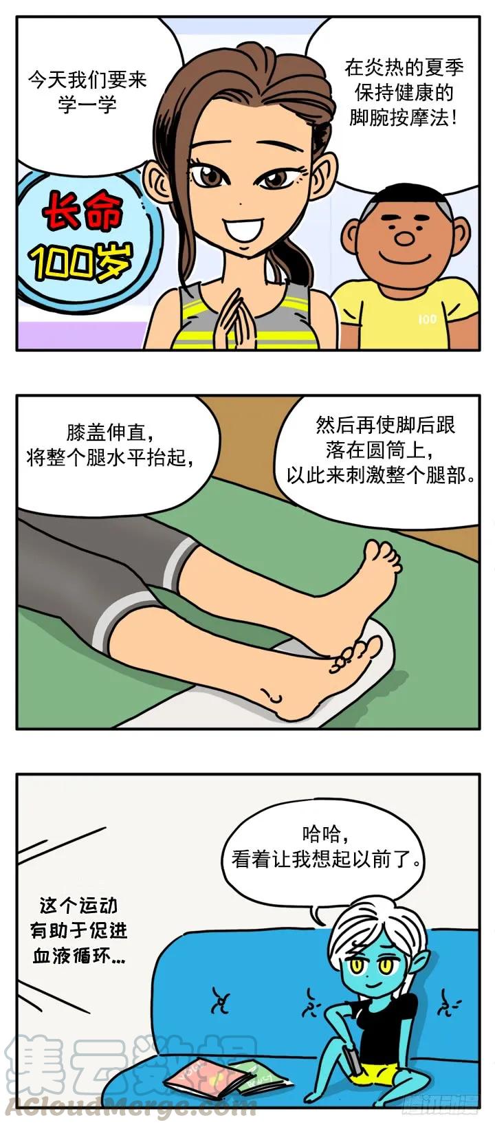 323-吸血高中生血饺哥-tamiboo（第3张）