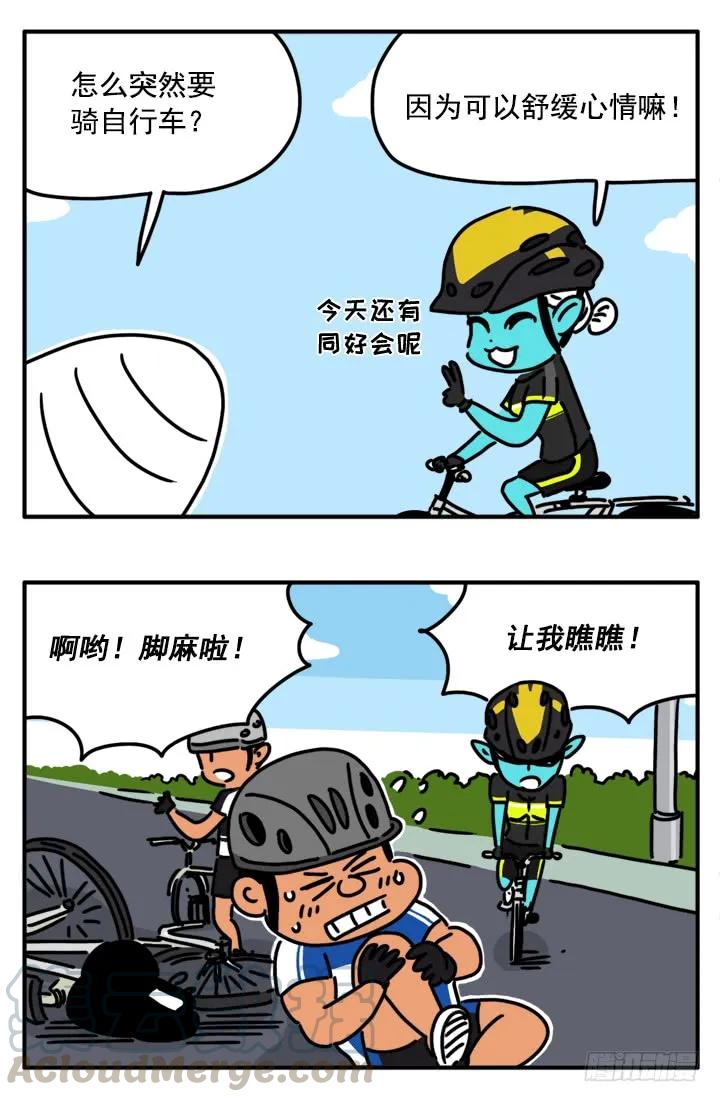 323-吸血高中生血饺哥-tamiboo（第5张）