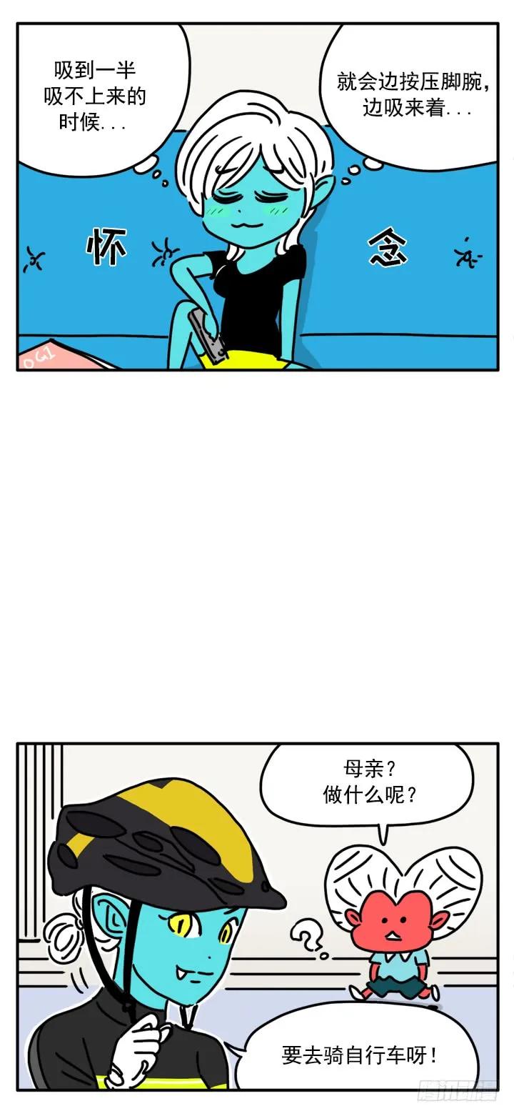 323-吸血高中生血饺哥-tamiboo（第4张）