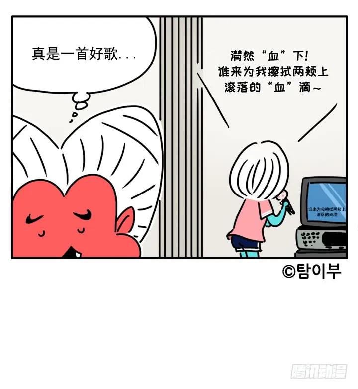 324-吸血高中生血饺哥-tamiboo（第6张）