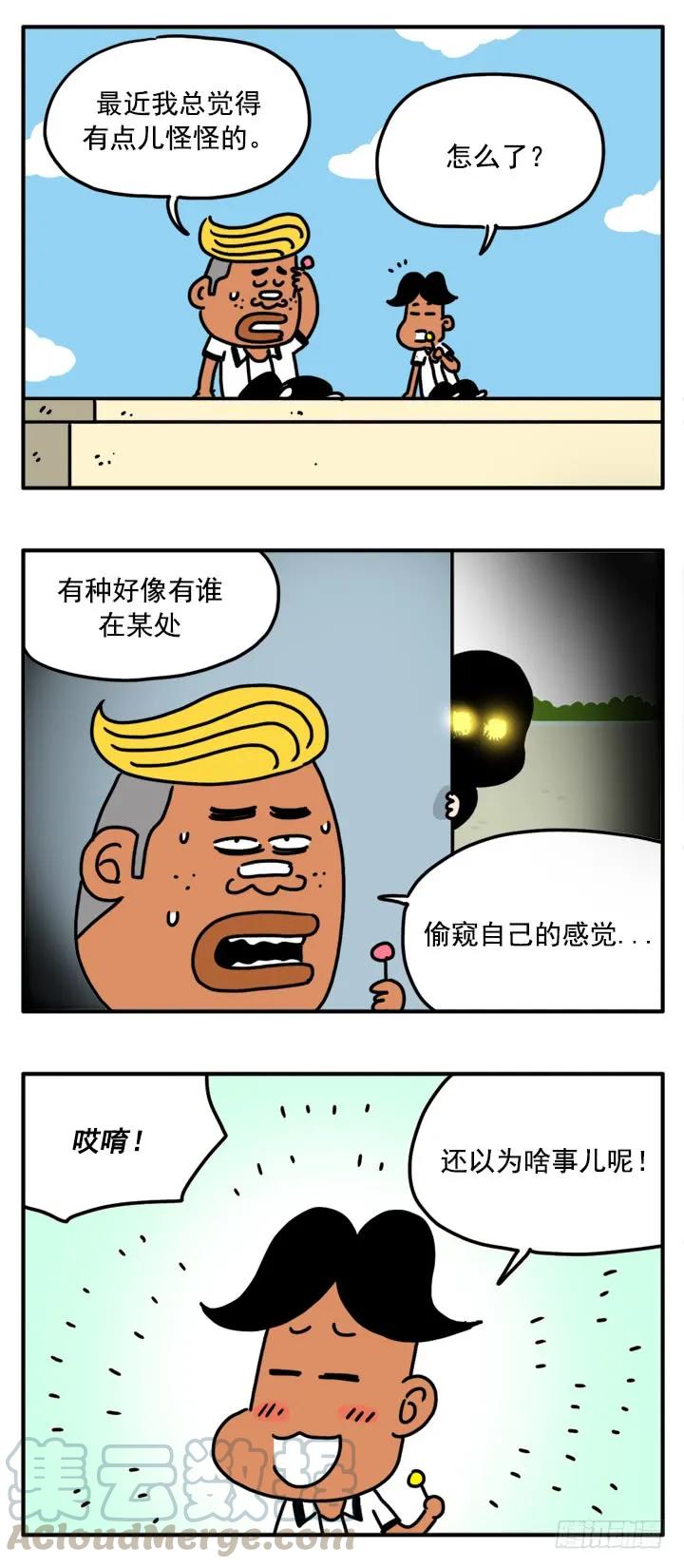325-吸血高中生血饺哥-tamiboo（第3张）