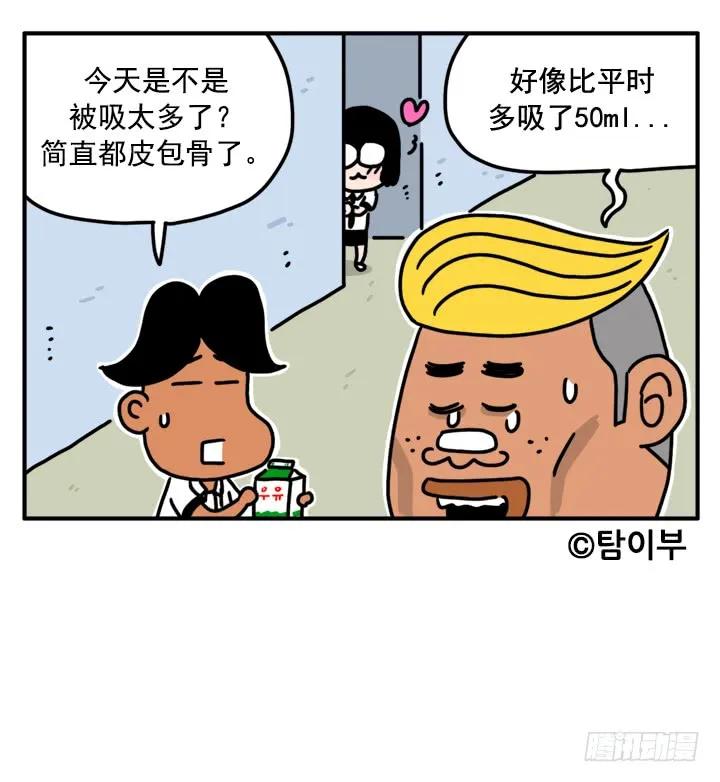 325-吸血高中生血饺哥-tamiboo（第6张）