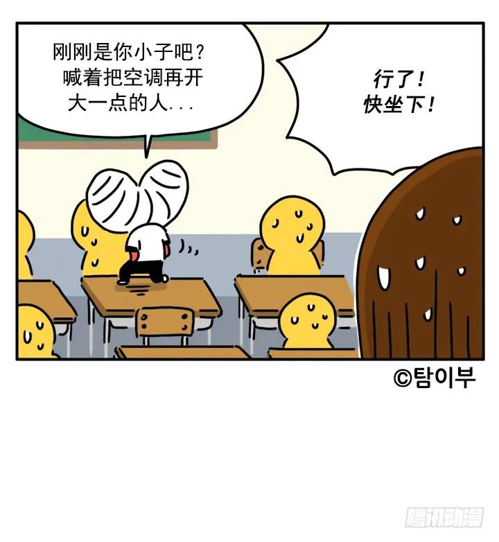 326-吸血高中生血饺哥-tamiboo（第6张）
