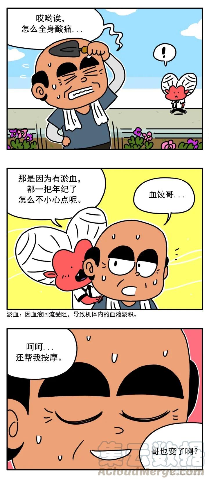 326-吸血高中生血饺哥-tamiboo（第3张）