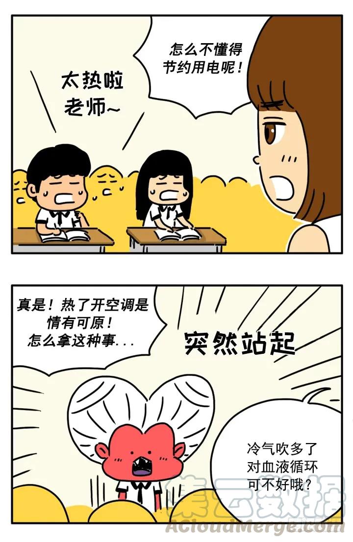 326-吸血高中生血饺哥-tamiboo（第5张）