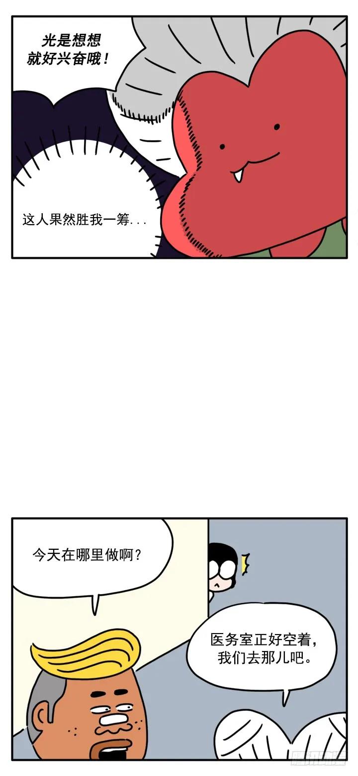 327-吸血高中生血饺哥-tamiboo（第4张）