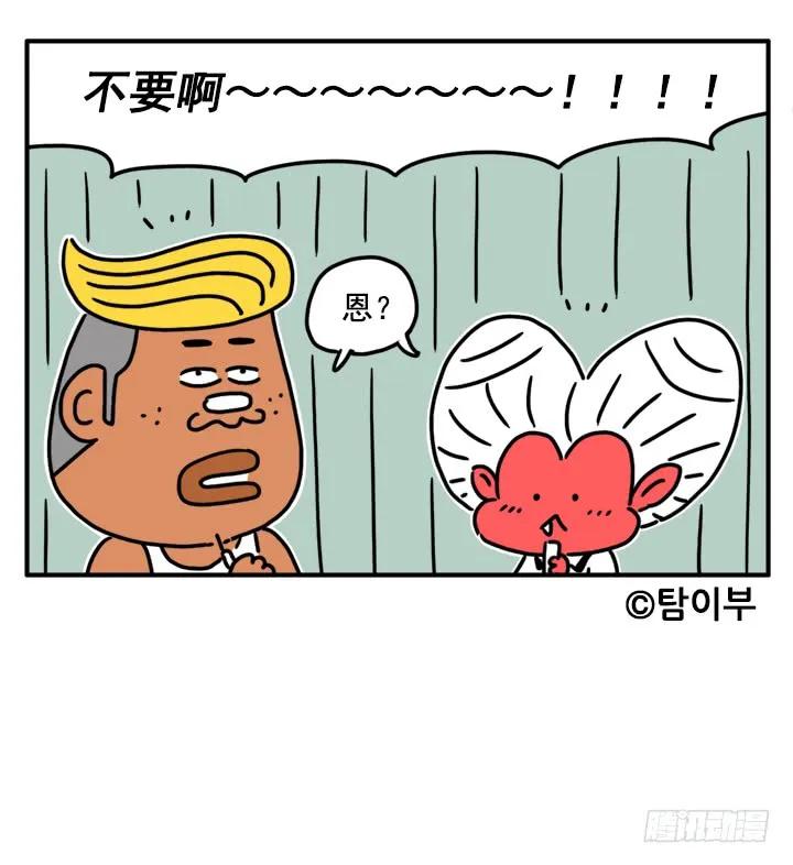 327-吸血高中生血饺哥-tamiboo（第6张）