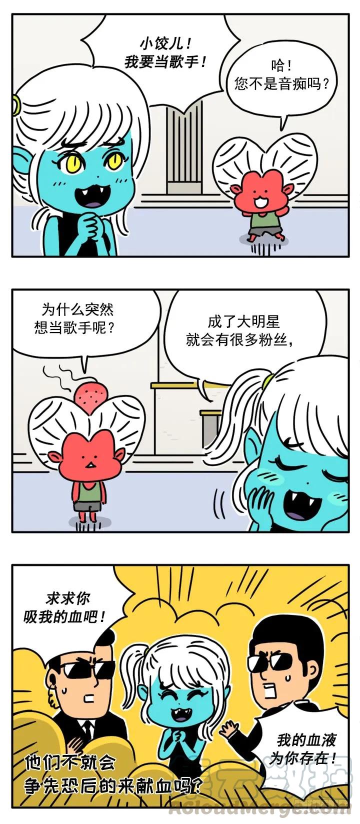 327-吸血高中生血饺哥-tamiboo（第3张）