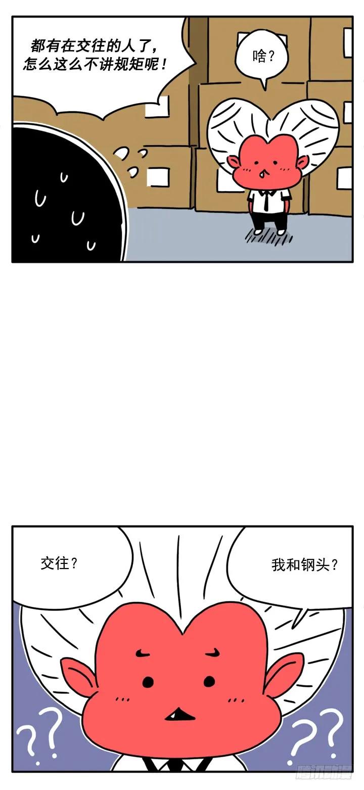 328-吸血高中生血饺哥-tamiboo（第4张）