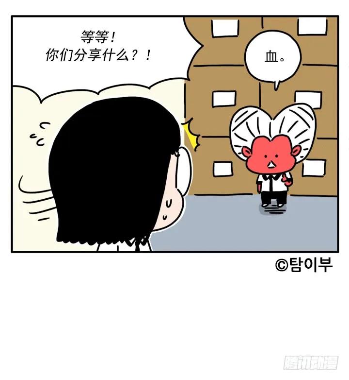 328-吸血高中生血饺哥-tamiboo（第6张）