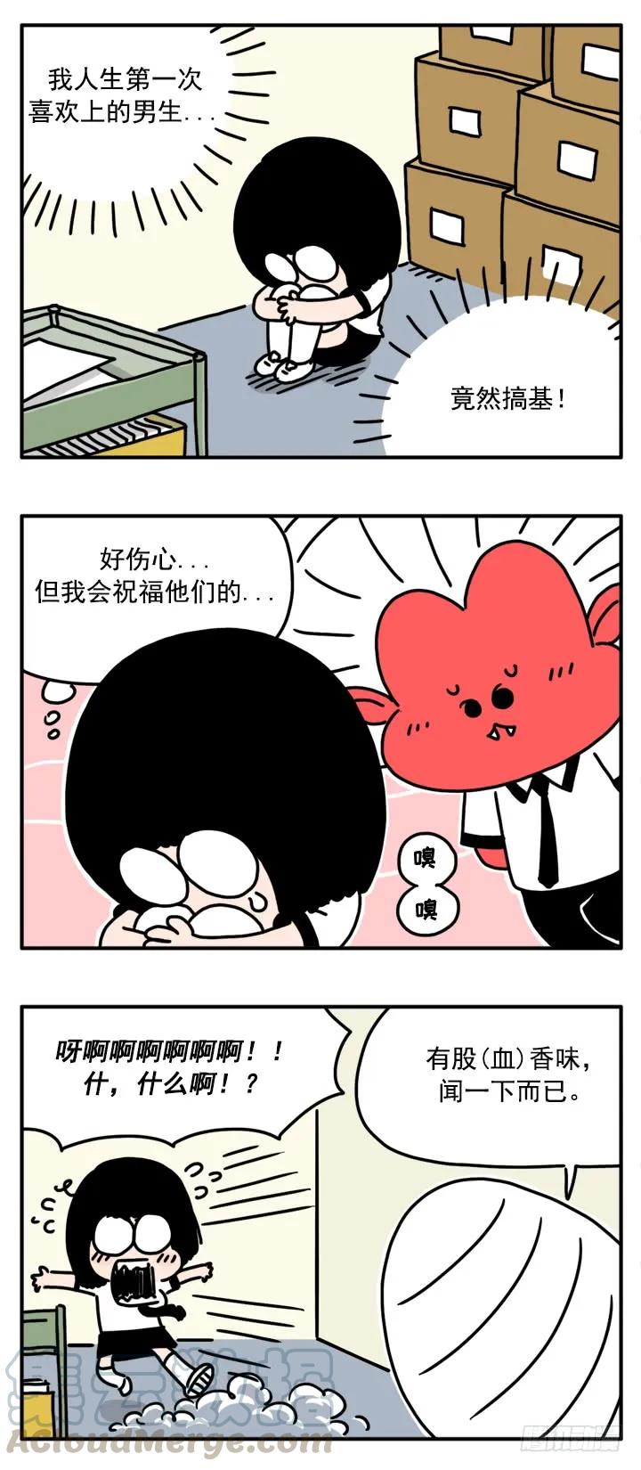 328-吸血高中生血饺哥-tamiboo（第3张）