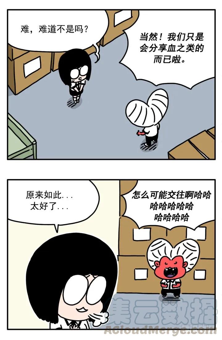 328-吸血高中生血饺哥-tamiboo（第5张）