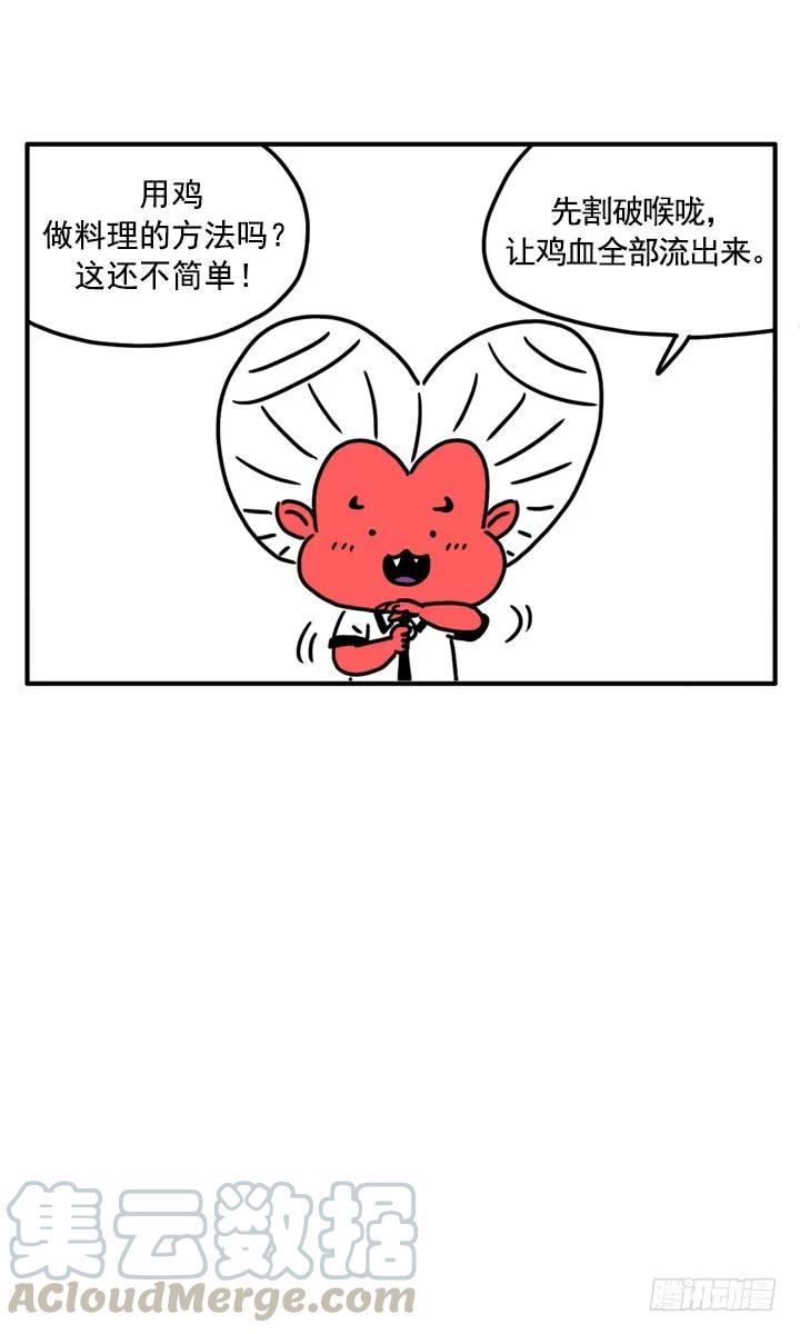 329-吸血高中生血饺哥-tamiboo（第1张）