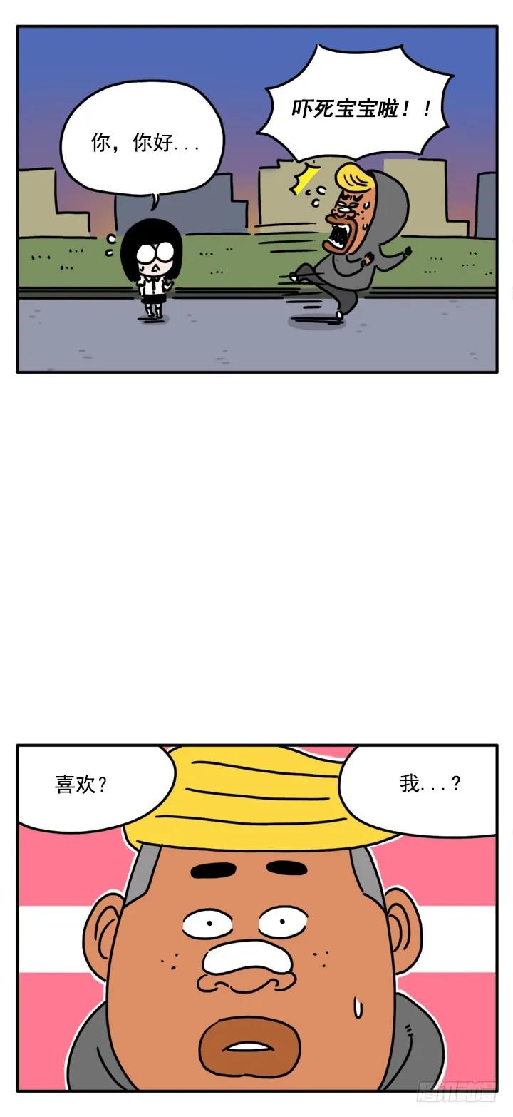 329-吸血高中生血饺哥-tamiboo（第4张）