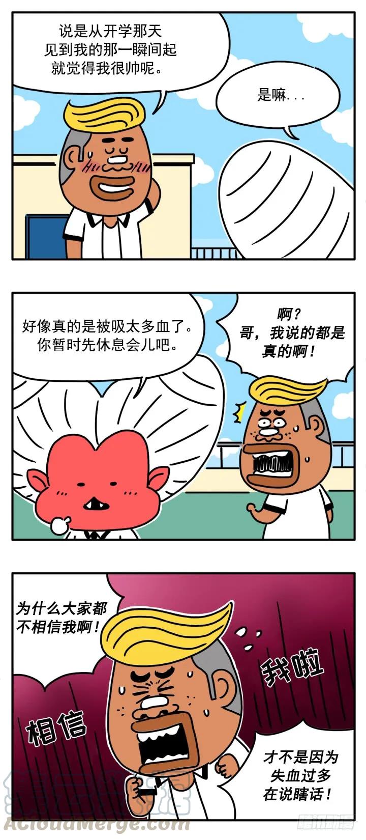 330-吸血高中生血饺哥-tamiboo（第3张）