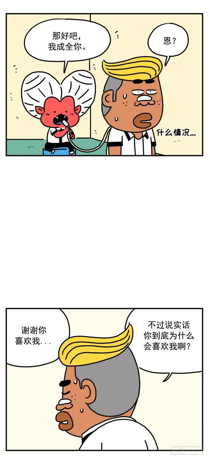 330-吸血高中生血饺哥-tamiboo（第4张）