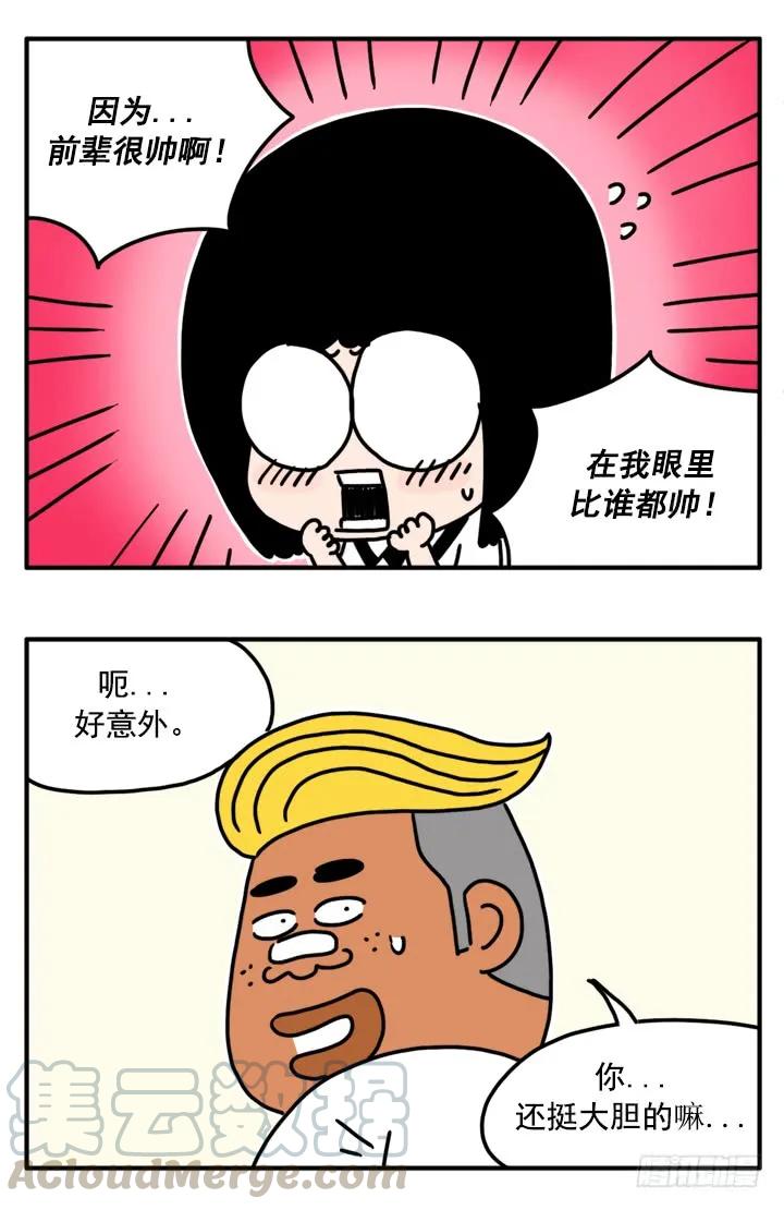 330-吸血高中生血饺哥-tamiboo（第5张）