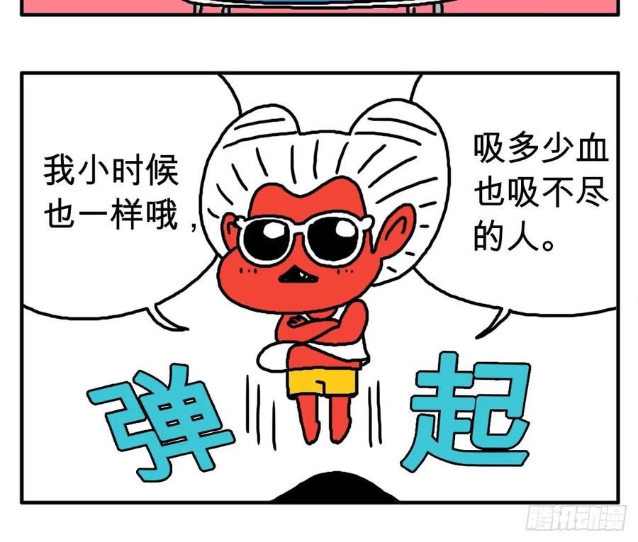 第三十二集小心吸血鬼-吸血高中生血饺哥-tamiboo（第2张）