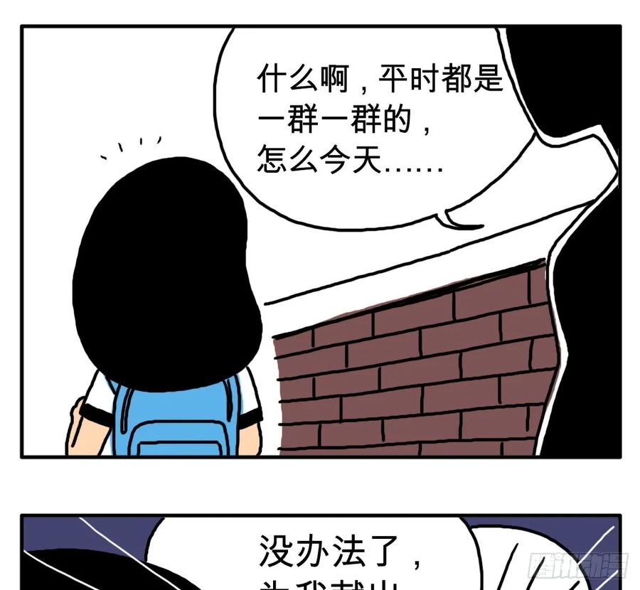 第三十二集小心吸血鬼-吸血高中生血饺哥-tamiboo（第8张）