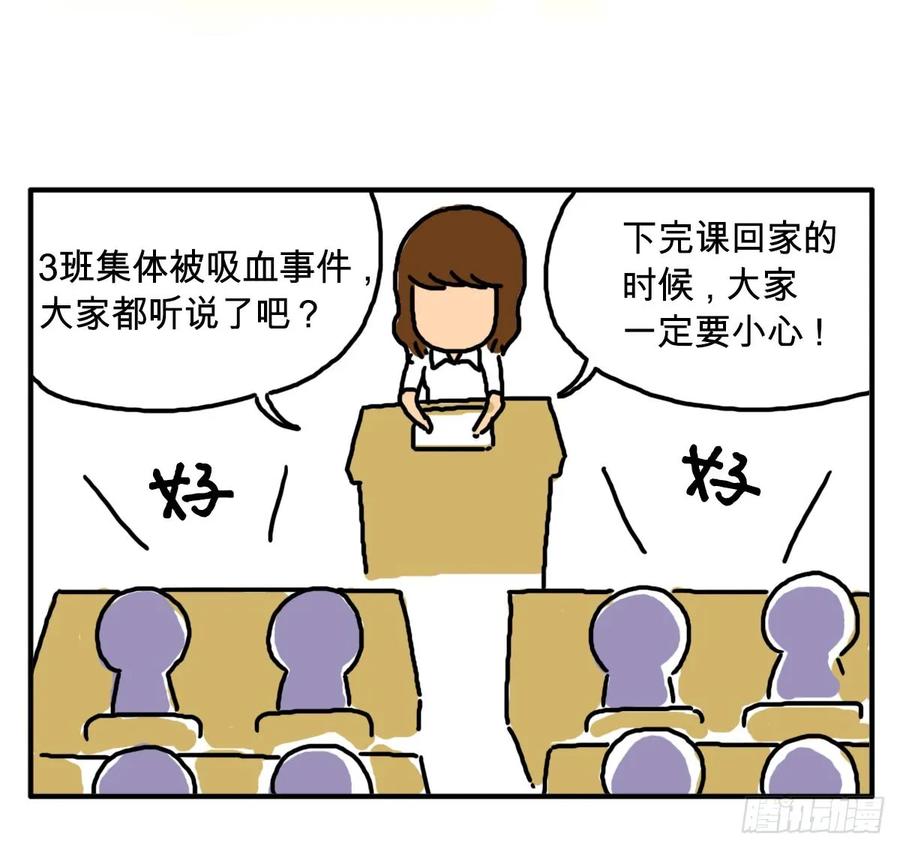 第三十二集小心吸血鬼-吸血高中生血饺哥-tamiboo（第4张）