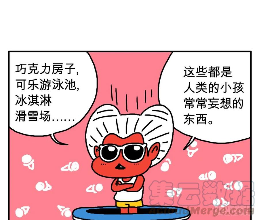 第三十二集小心吸血鬼-吸血高中生血饺哥-tamiboo（第1张）