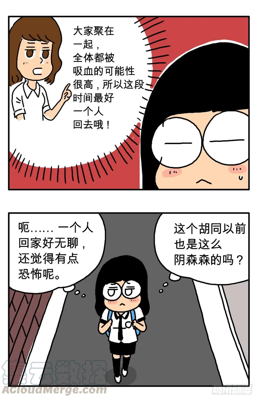 第三十二集小心吸血鬼-吸血高中生血饺哥-tamiboo（第7张）