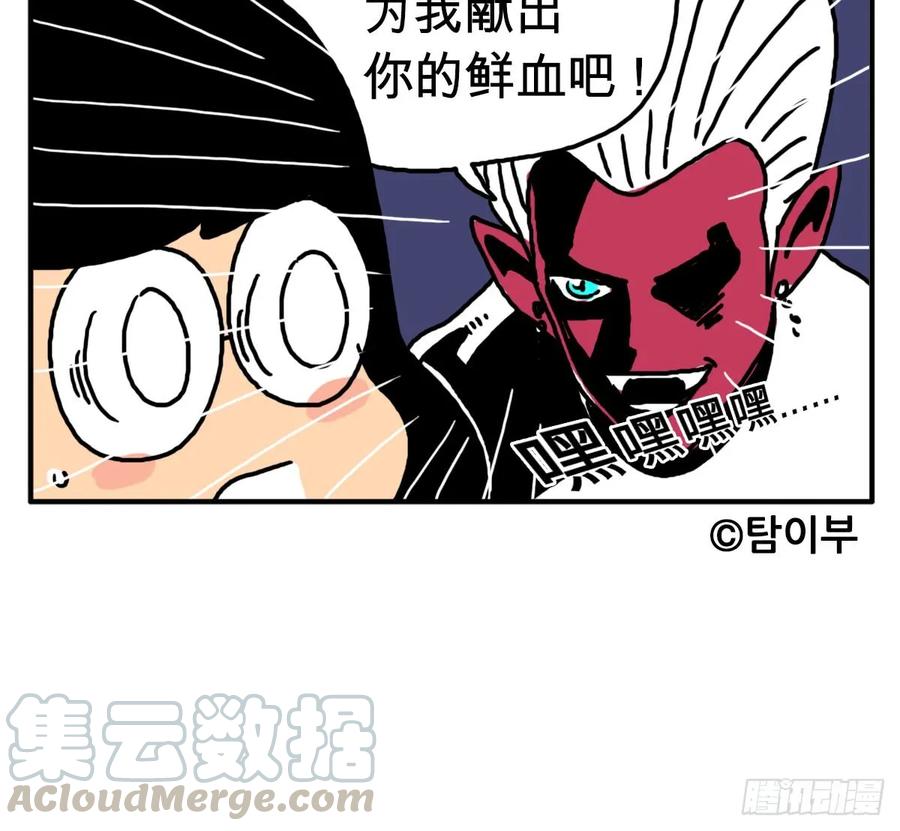 第三十二集小心吸血鬼-吸血高中生血饺哥-tamiboo（第9张）