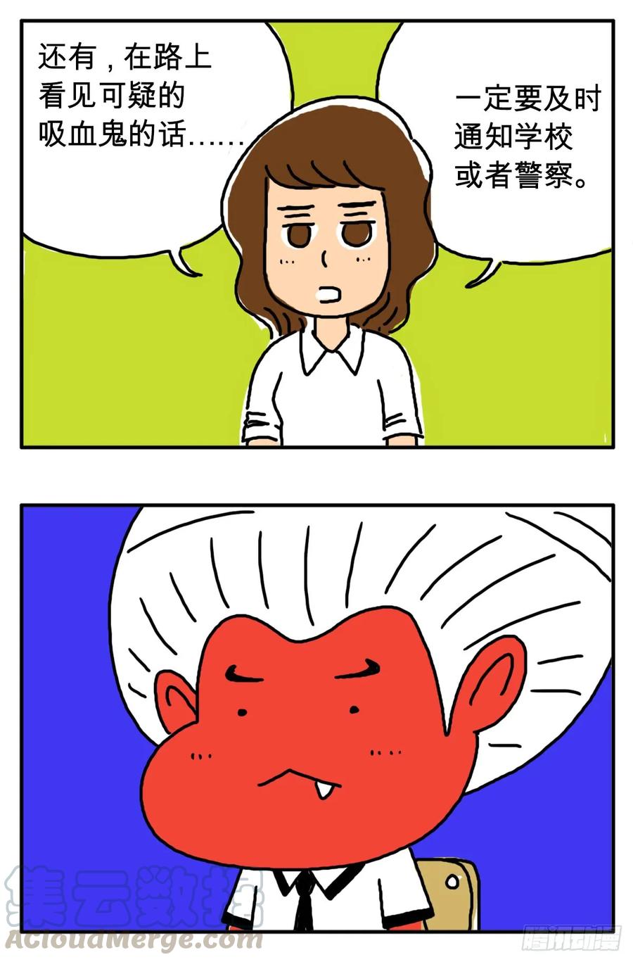 第三十二集小心吸血鬼-吸血高中生血饺哥-tamiboo（第5张）
