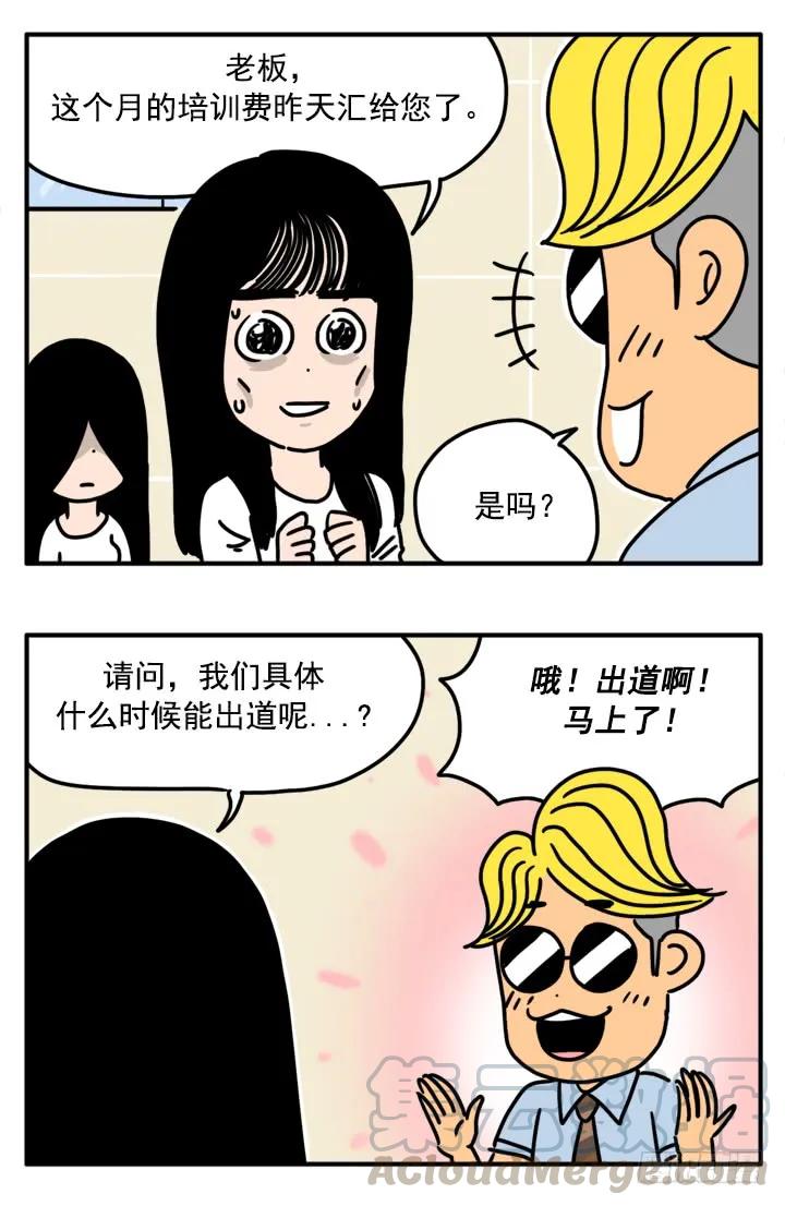 331-吸血高中生血饺哥-tamiboo（第5张）