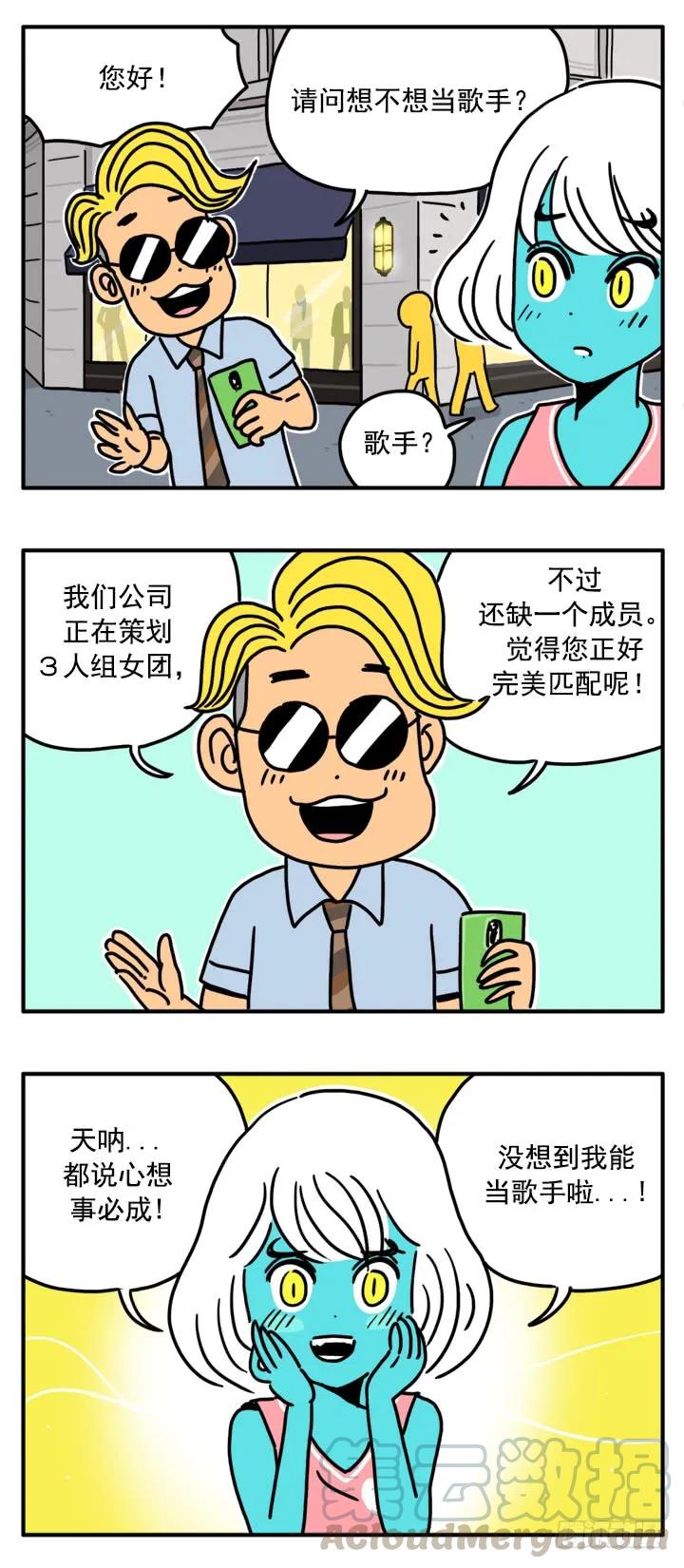 331-吸血高中生血饺哥-tamiboo（第3张）
