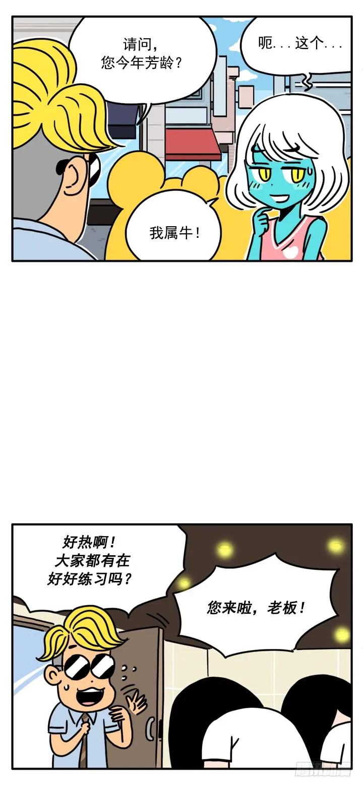 331-吸血高中生血饺哥-tamiboo（第4张）