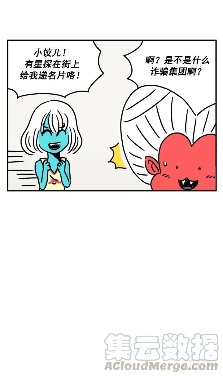 332-吸血高中生血饺哥-tamiboo（第1张）