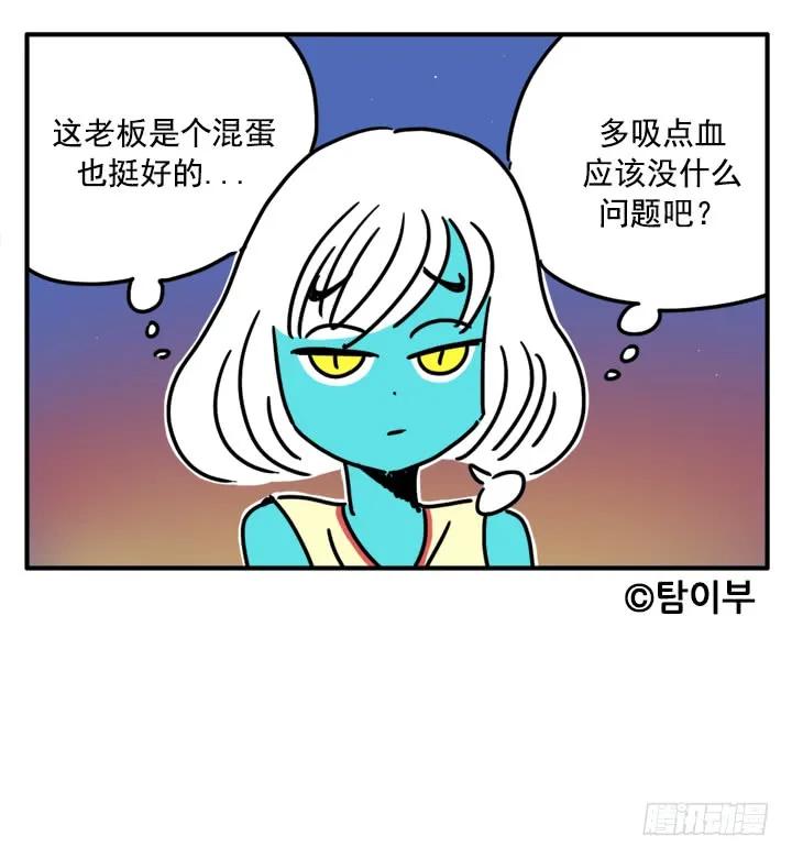 332-吸血高中生血饺哥-tamiboo（第6张）