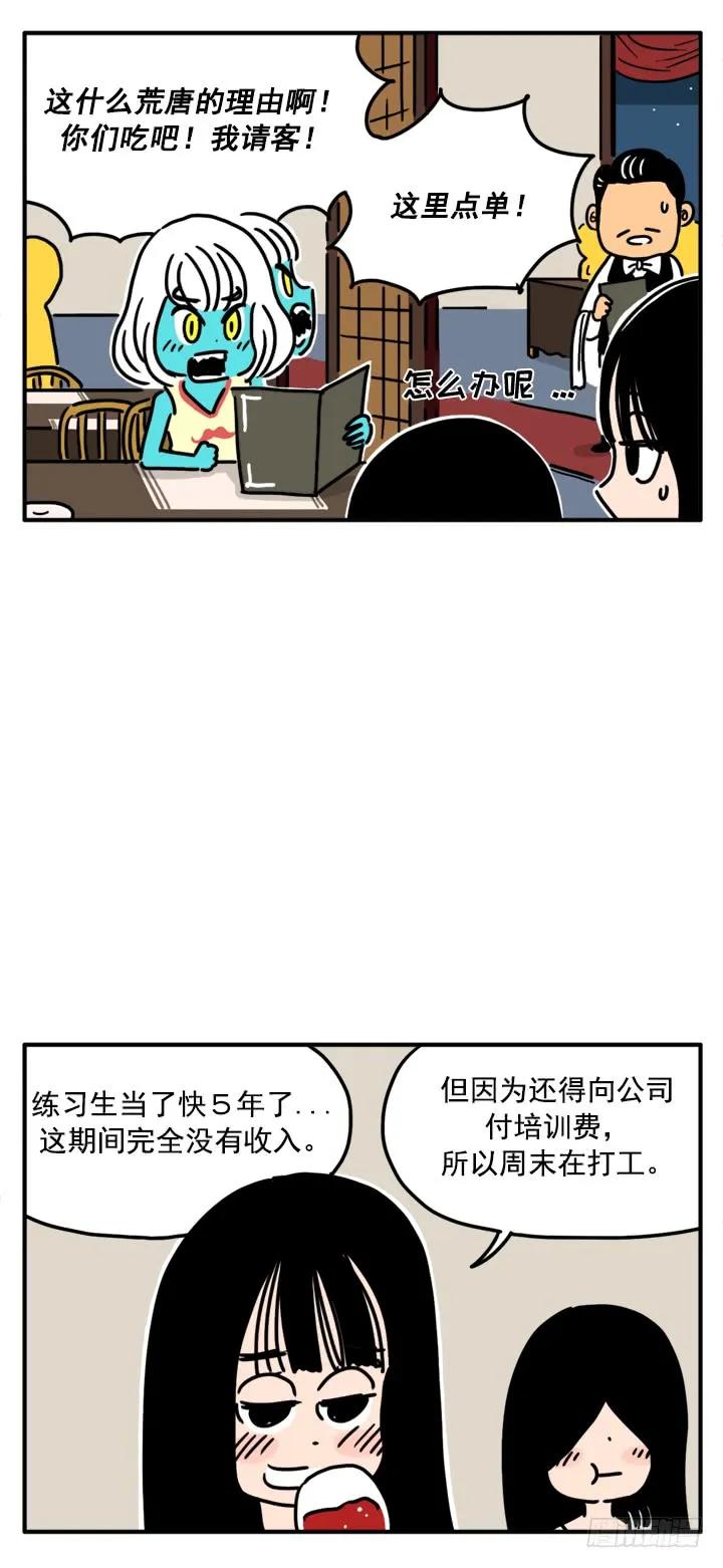 332-吸血高中生血饺哥-tamiboo（第4张）