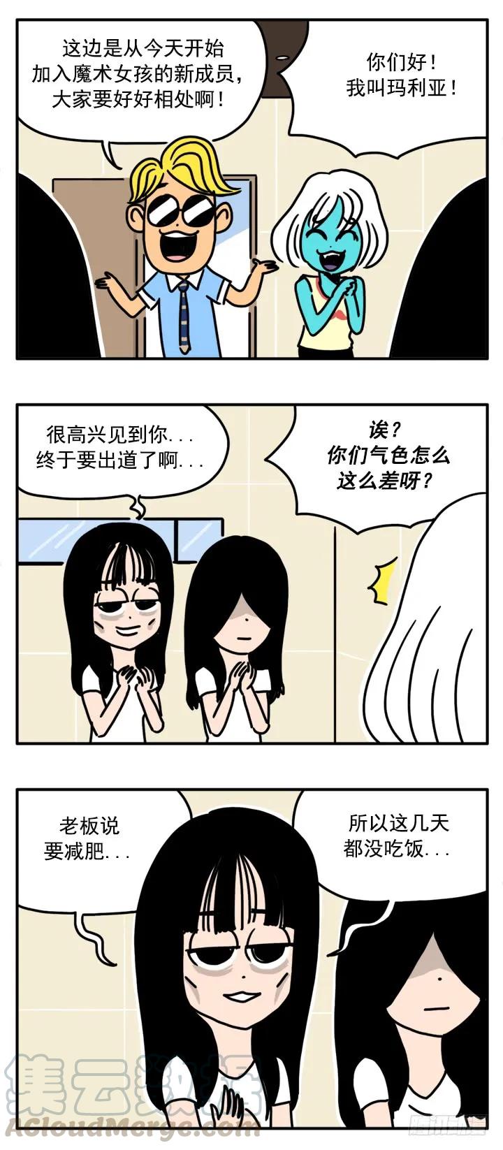 332-吸血高中生血饺哥-tamiboo（第3张）