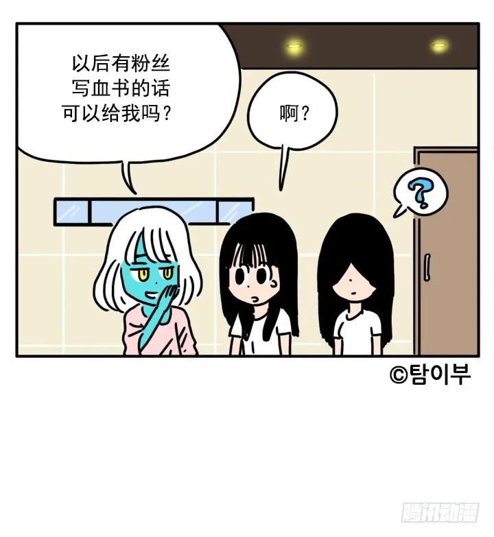 333-吸血高中生血饺哥-tamiboo（第6张）