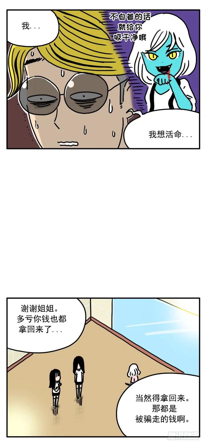 333-吸血高中生血饺哥-tamiboo（第4张）