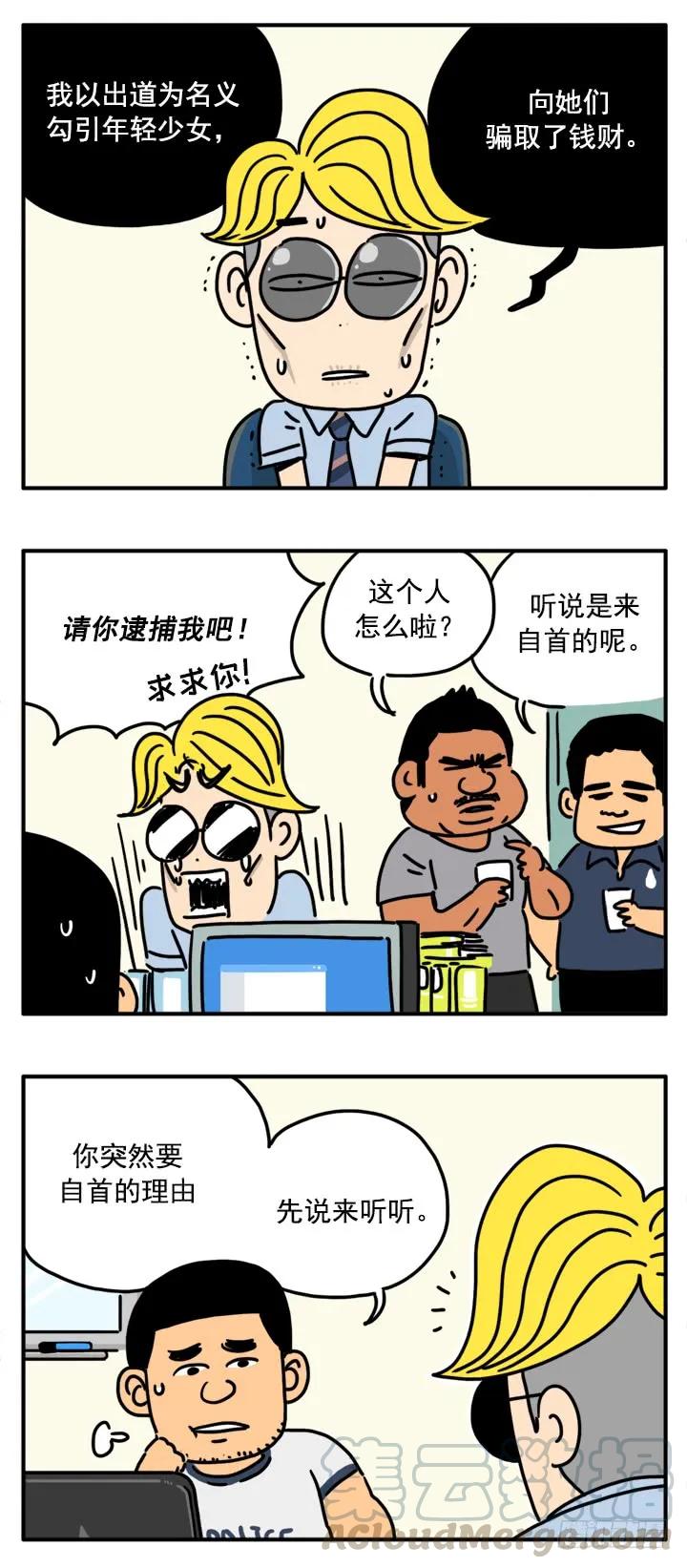 333-吸血高中生血饺哥-tamiboo（第3张）