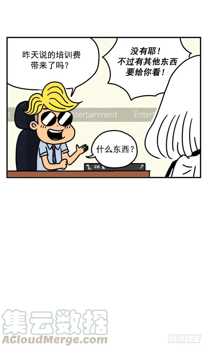 333-吸血高中生血饺哥-tamiboo（第1张）