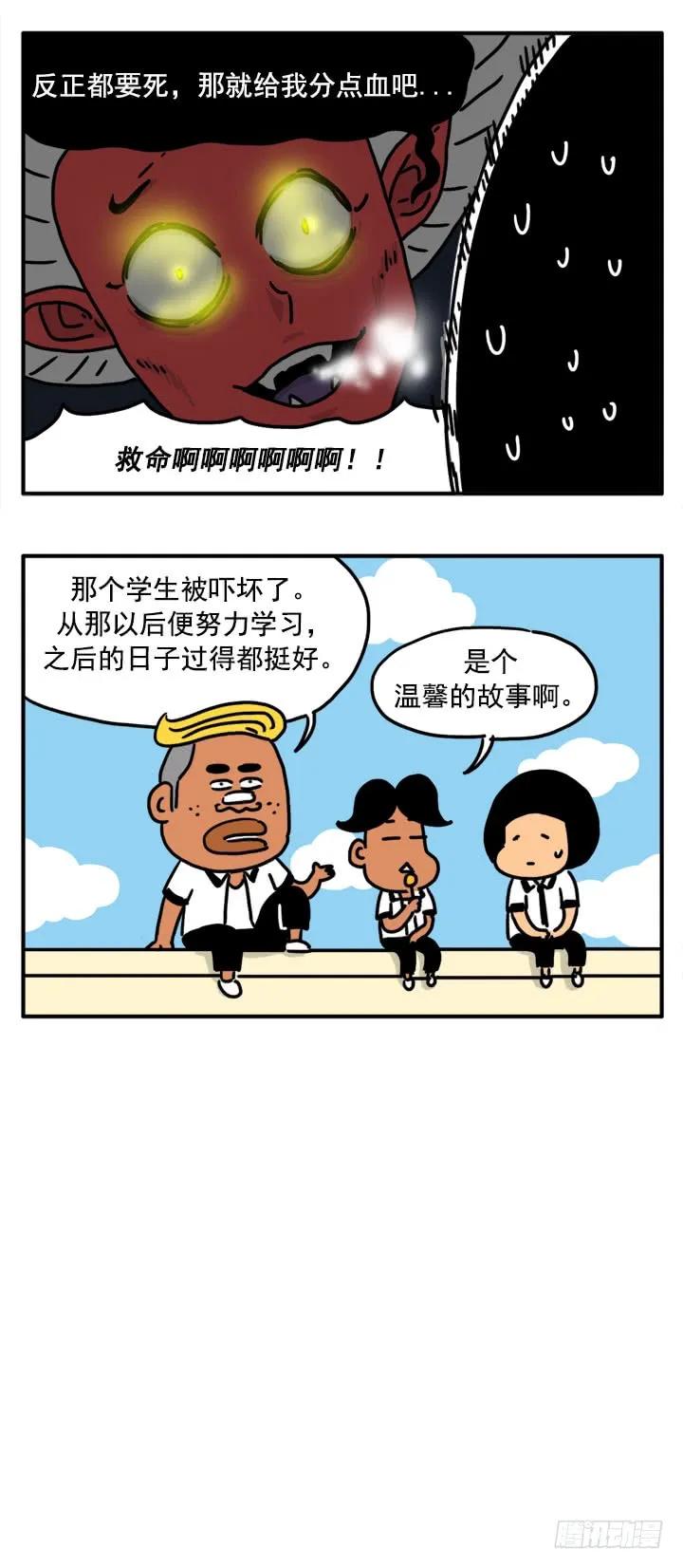 334-吸血高中生血饺哥-tamiboo（第4张）