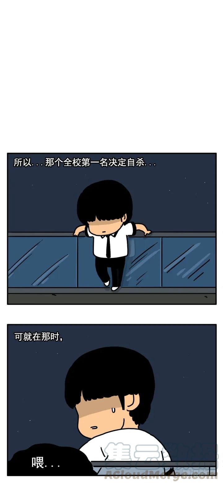 334-吸血高中生血饺哥-tamiboo（第3张）