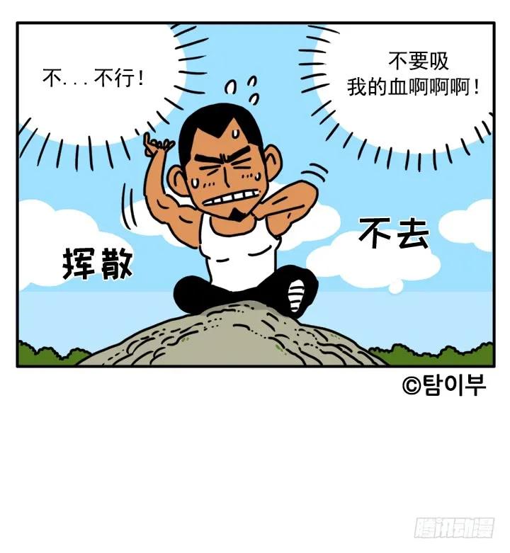 335-吸血高中生血饺哥-tamiboo（第6张）
